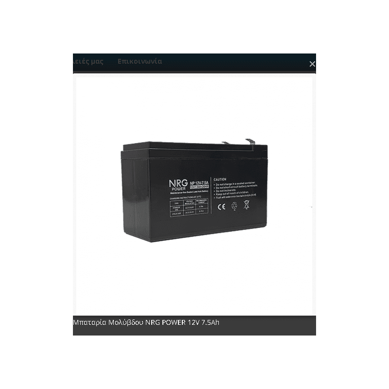 BAT.NRG_.0027_3000064_3000127.png BATTERY VRLA 12V-7.5Ah NRG - Image 1